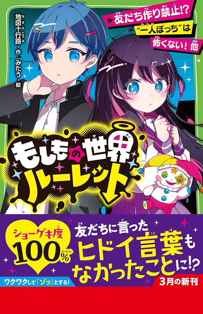 ネット小説の法則　5巻　サイン本 ネット小説の法則 5巻 サイン本 少量入荷/漫画/限定版】 ネット